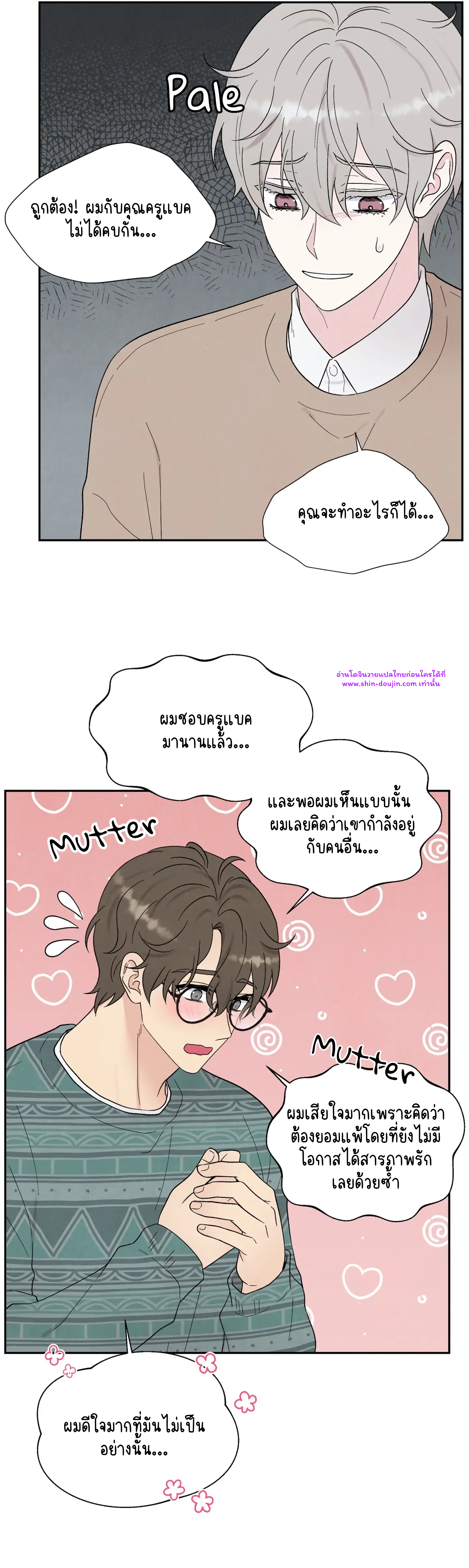 What Is It If It EP 17